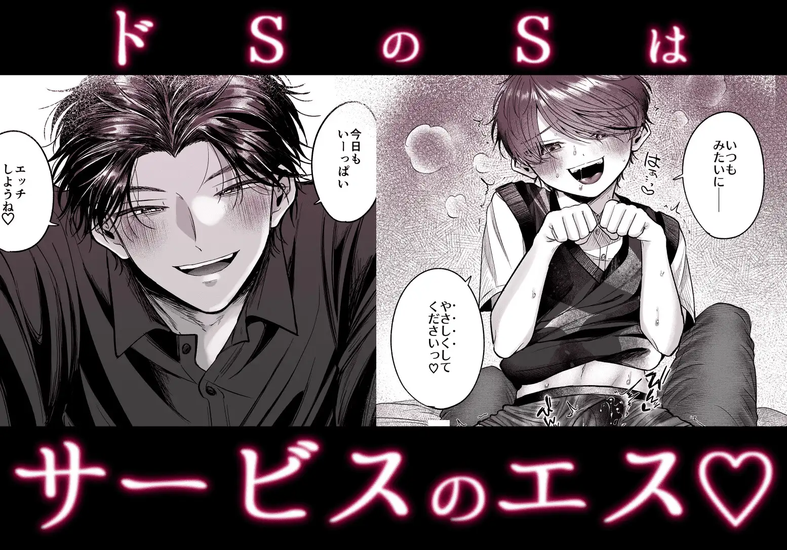 先生のカノジョにしてくださいのサンプル画像9