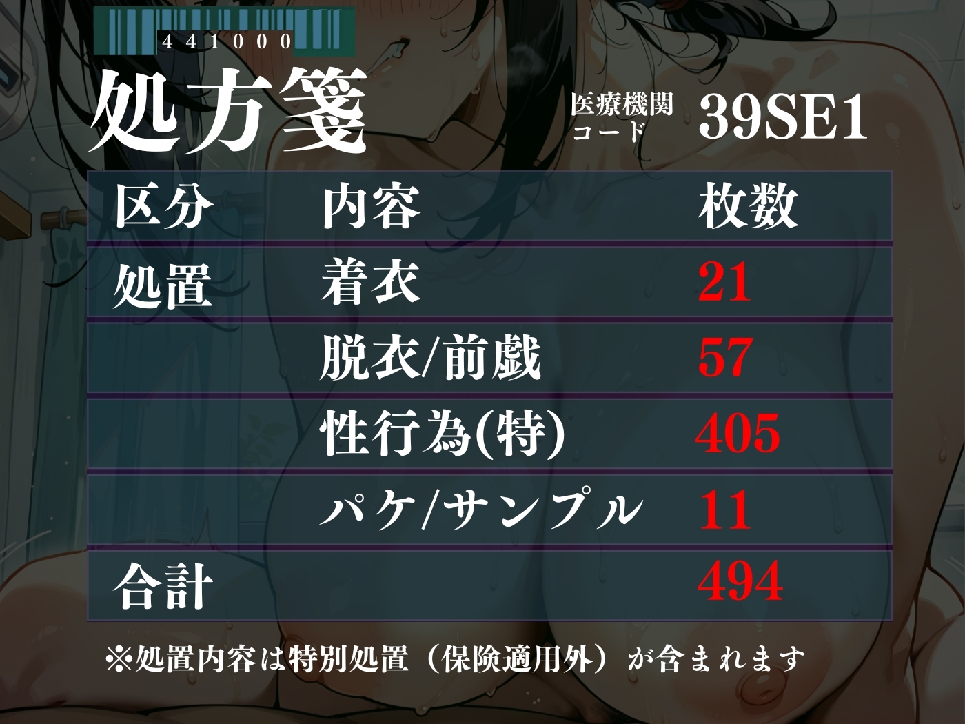 新人ナースひとりではじめての搾精 画像9
