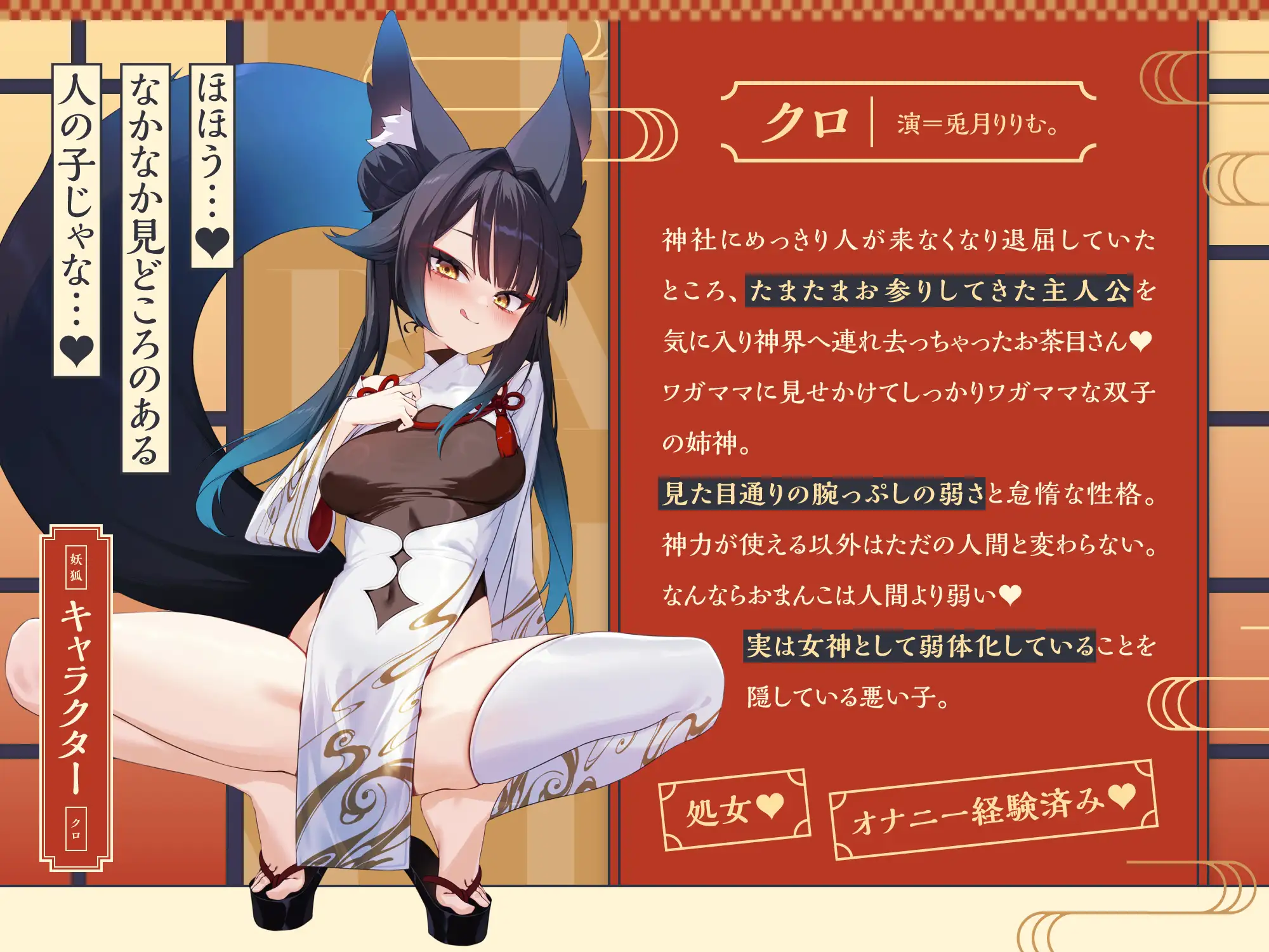 ぐ～たら駄女神おまんこ更生プログラム!!→主従逆転イキ狂い双子神に❤️ #オホ鳴き検定1級♡ #初物保証♡ #エブリデイ発情期♡ リリムワークス /【兎月りりむ。公式】 エロ画像2