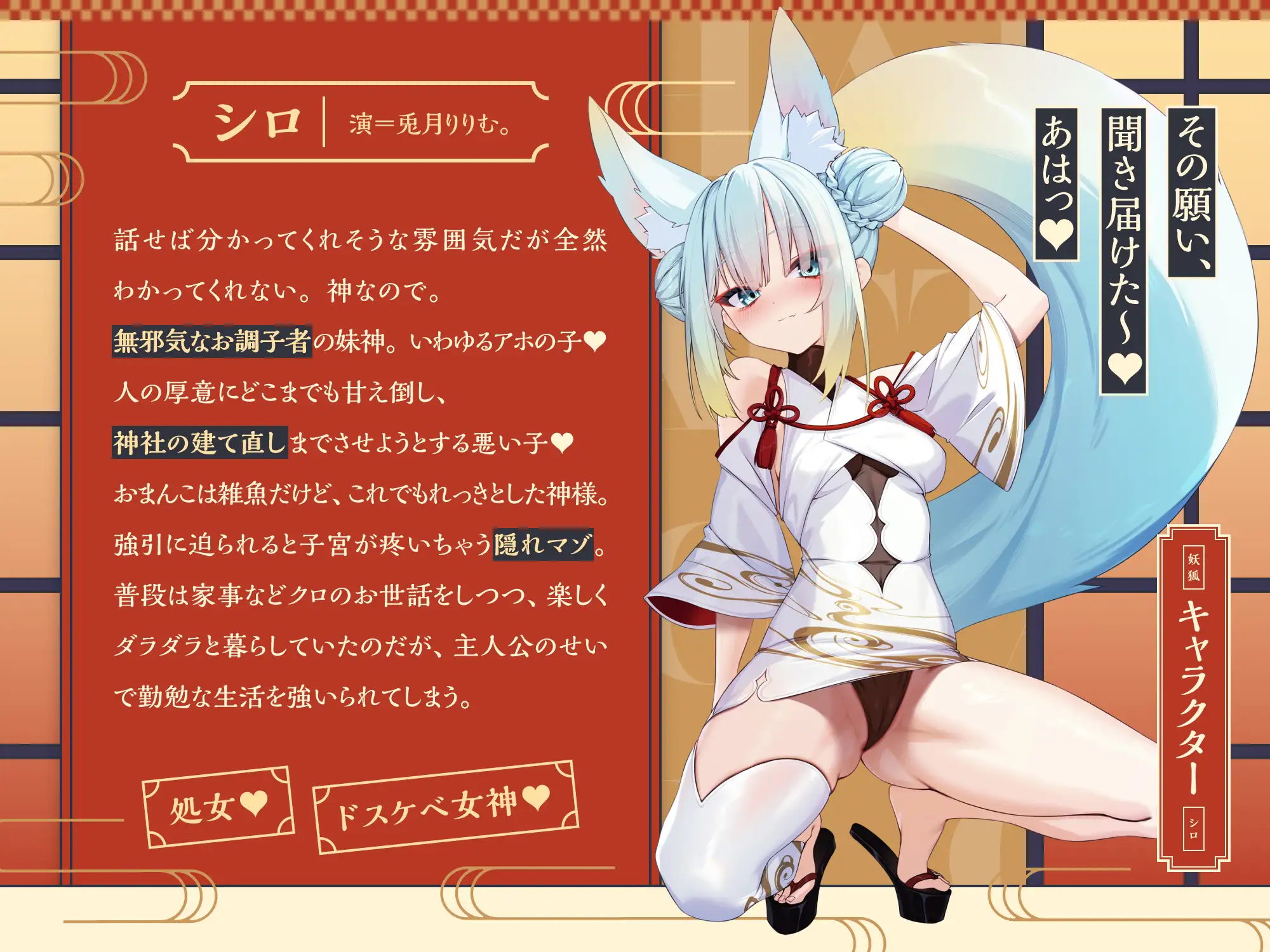 ぐ～たら駄女神おまんこ更生プログラム!!→主従逆転イキ狂い双子神に❤️ #オホ鳴き検定1級♡ #初物保証♡ #エブリデイ発情期♡ リリムワークス /【兎月りりむ。公式】 エロ画像3