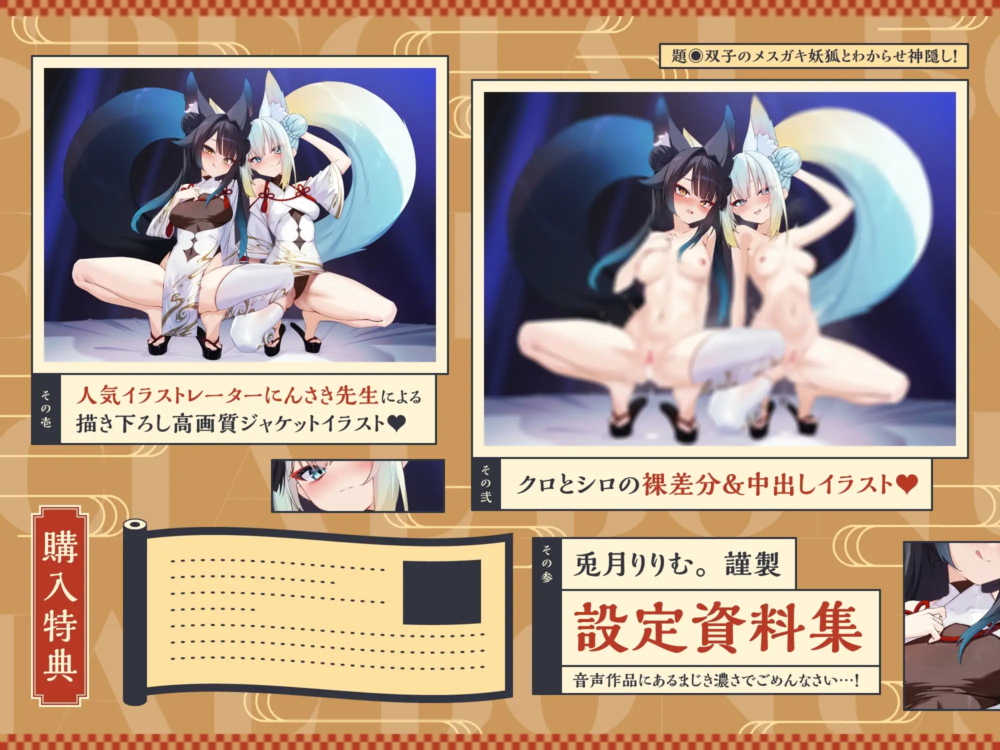 ぐ～たら駄女神おまんこ更生プログラム!!→主従逆転イキ狂い双子神に❤️ #オホ鳴き検定1級♡ #初物保証♡ #エブリデイ発情期♡ リリムワークス /【兎月りりむ。公式】 エロ画像5