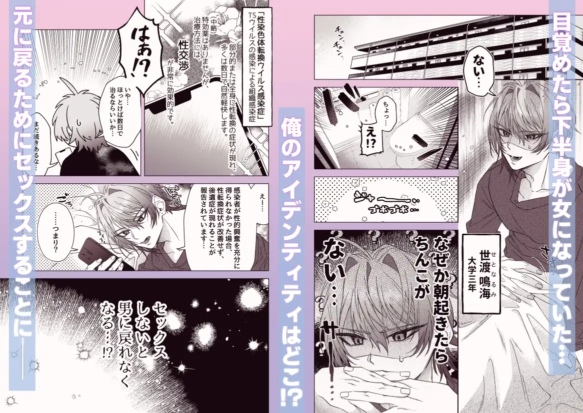 ✨10日間限定早期購入特典付き✨ 俺のアイデンティティどこいった！? 〜純愛甘とろ治療えっち編〜 プリティしり エロ漫画2
