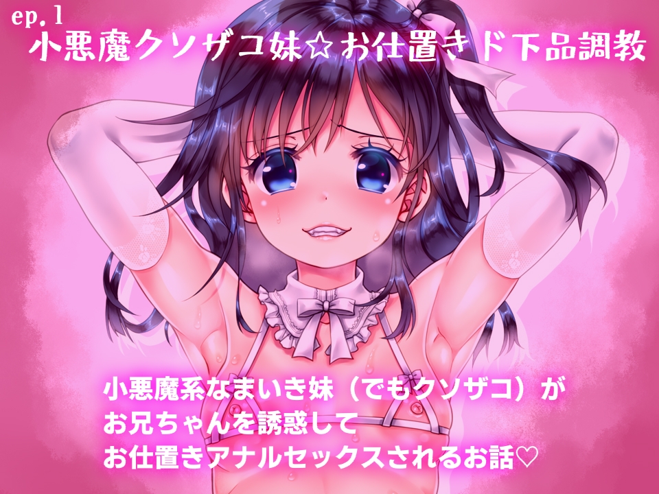ホーム・インモラルホーム ～母と姉と妹と～【リクエストまとめCG集】 画像1