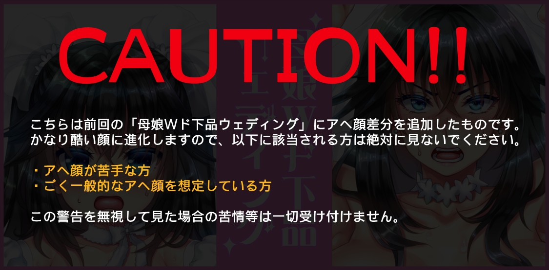 ホーム・インモラルホーム ～母と姉と妹と～【リクエストまとめCG集】 画像4
