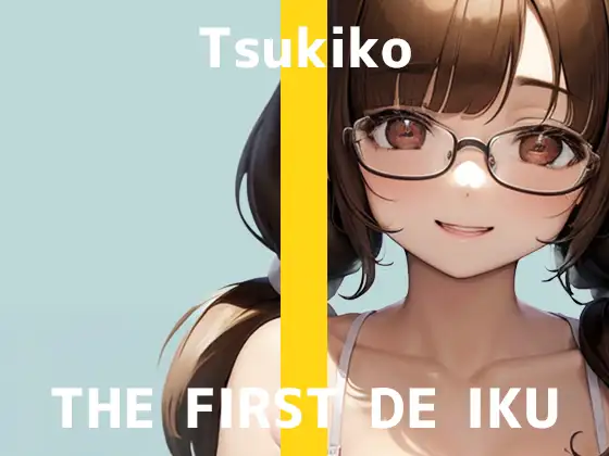 【初体験オナニー実演】THE FIRST DE IKU【つきこ - ローター+イメージプレイ編】