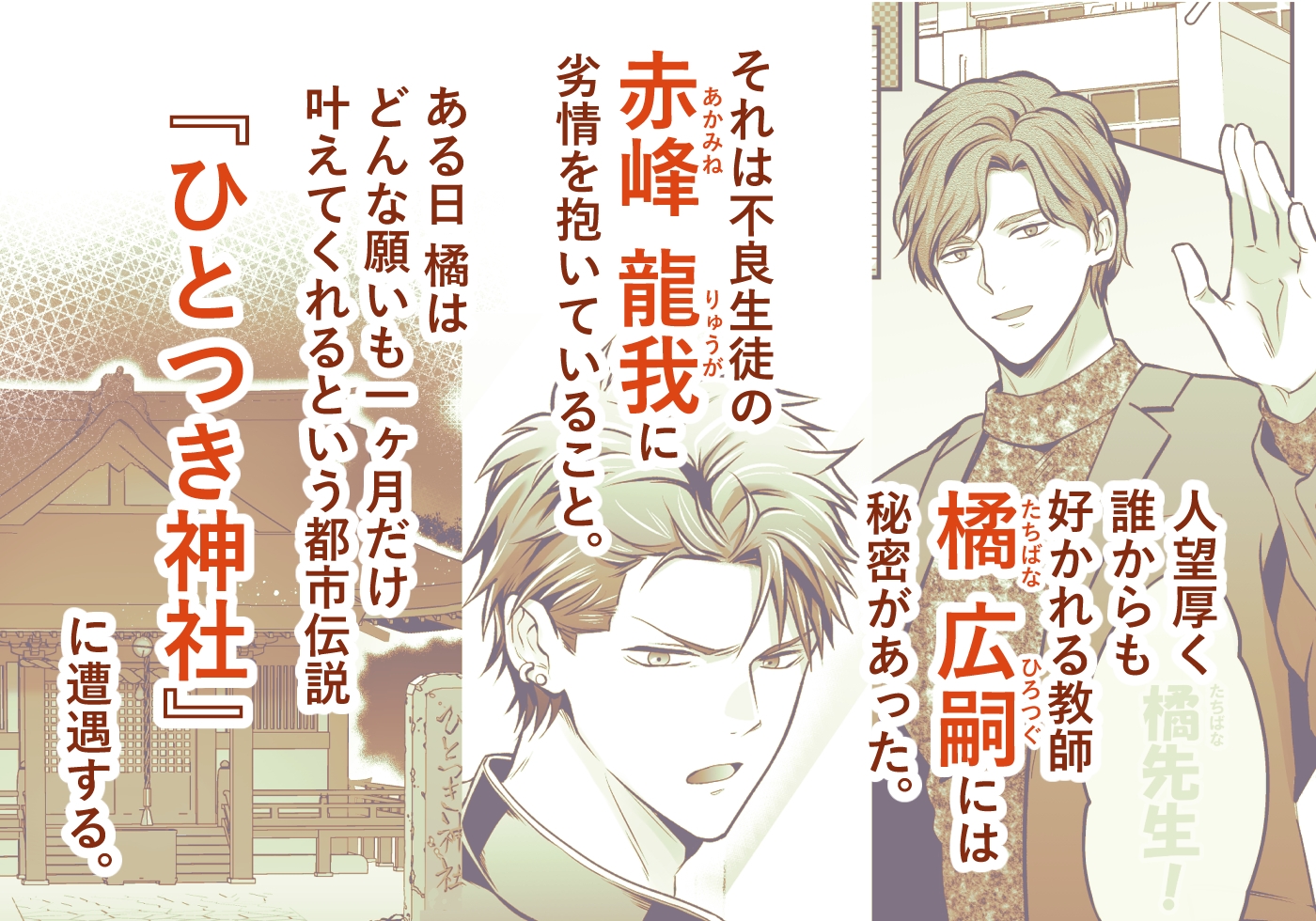 -常識改変-異常な日常 [生意気ヤンキー1ヶ月間犯し放題] 画像1