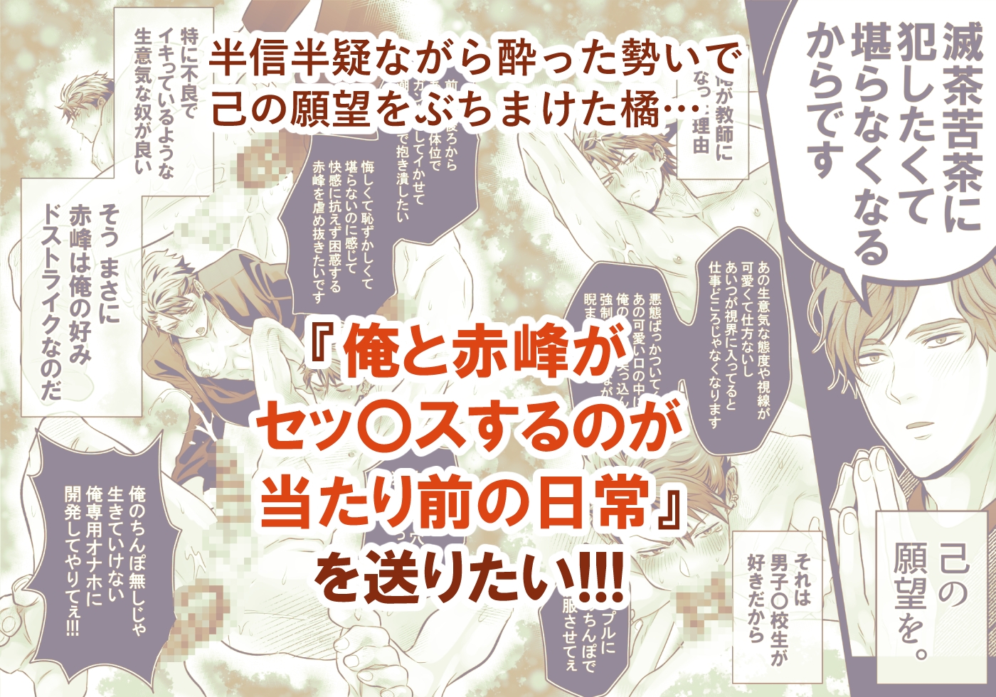 -常識改変-異常な日常 [生意気ヤンキー1ヶ月間犯し放題] 画像2