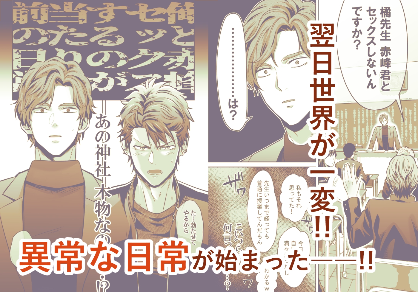 -常識改変-異常な日常 [生意気ヤンキー1ヶ月間犯し放題] 画像3