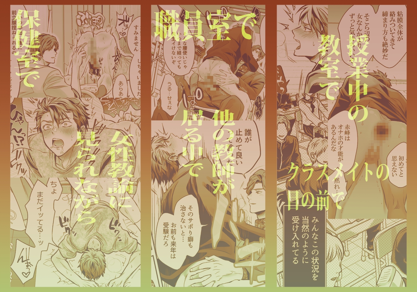 -常識改変-異常な日常 [生意気ヤンキー1ヶ月間犯し放題] 画像4