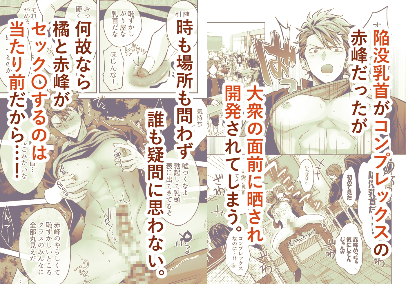 -常識改変-異常な日常 [生意気ヤンキー1ヶ月間犯し放題] 画像5