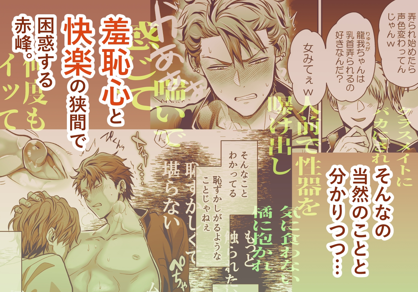 -常識改変-異常な日常 [生意気ヤンキー1ヶ月間犯し放題] 画像6