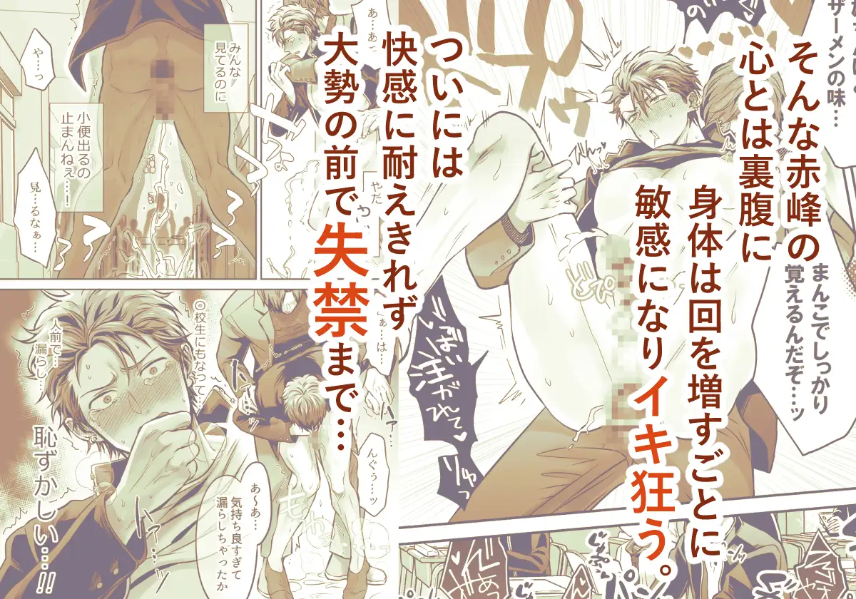'-常識改変-異常な日常 [生意気ヤンキー1ヶ月間犯し放題]のサンプル画像7