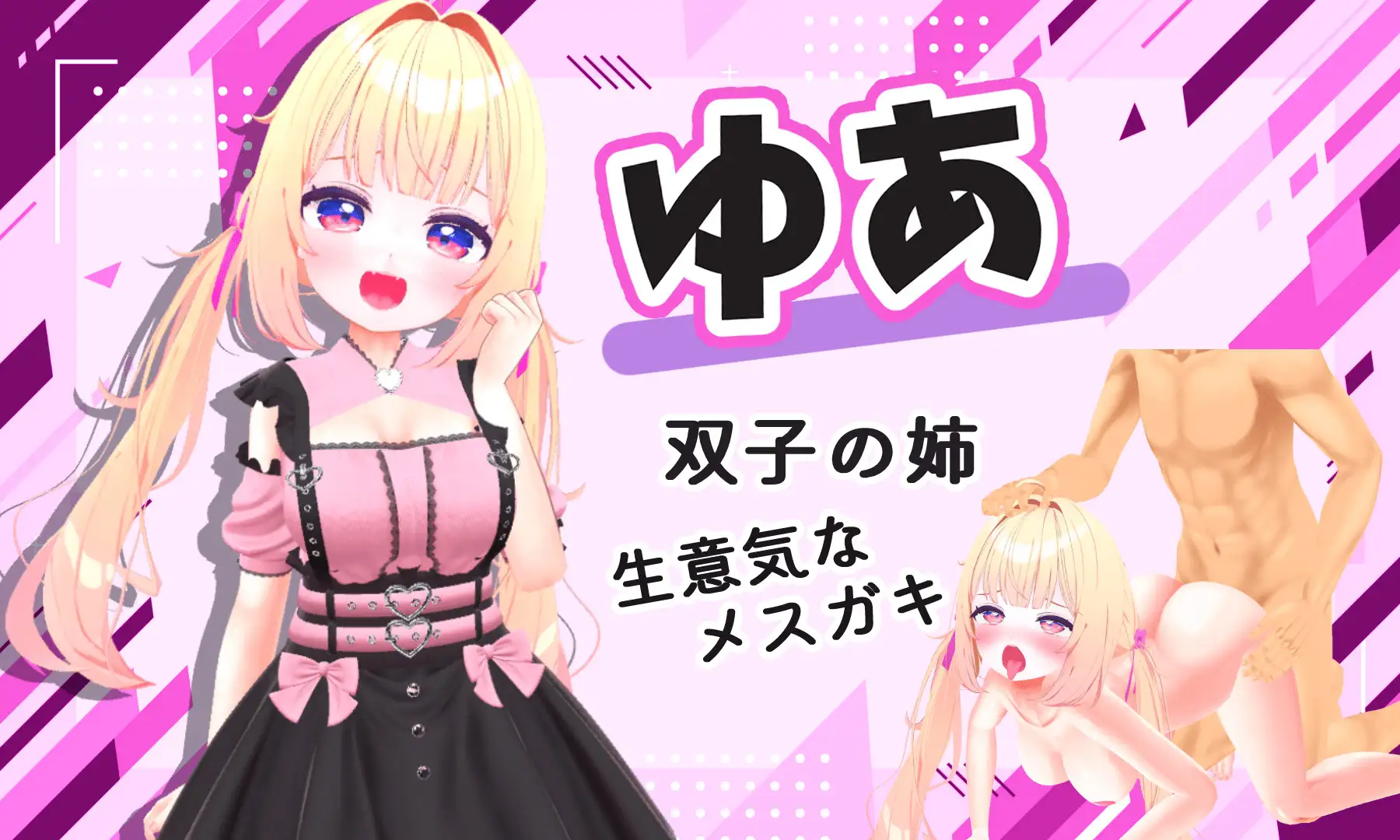 双子メ○ガキWわからせ催○ ななヤマ エロ画像3