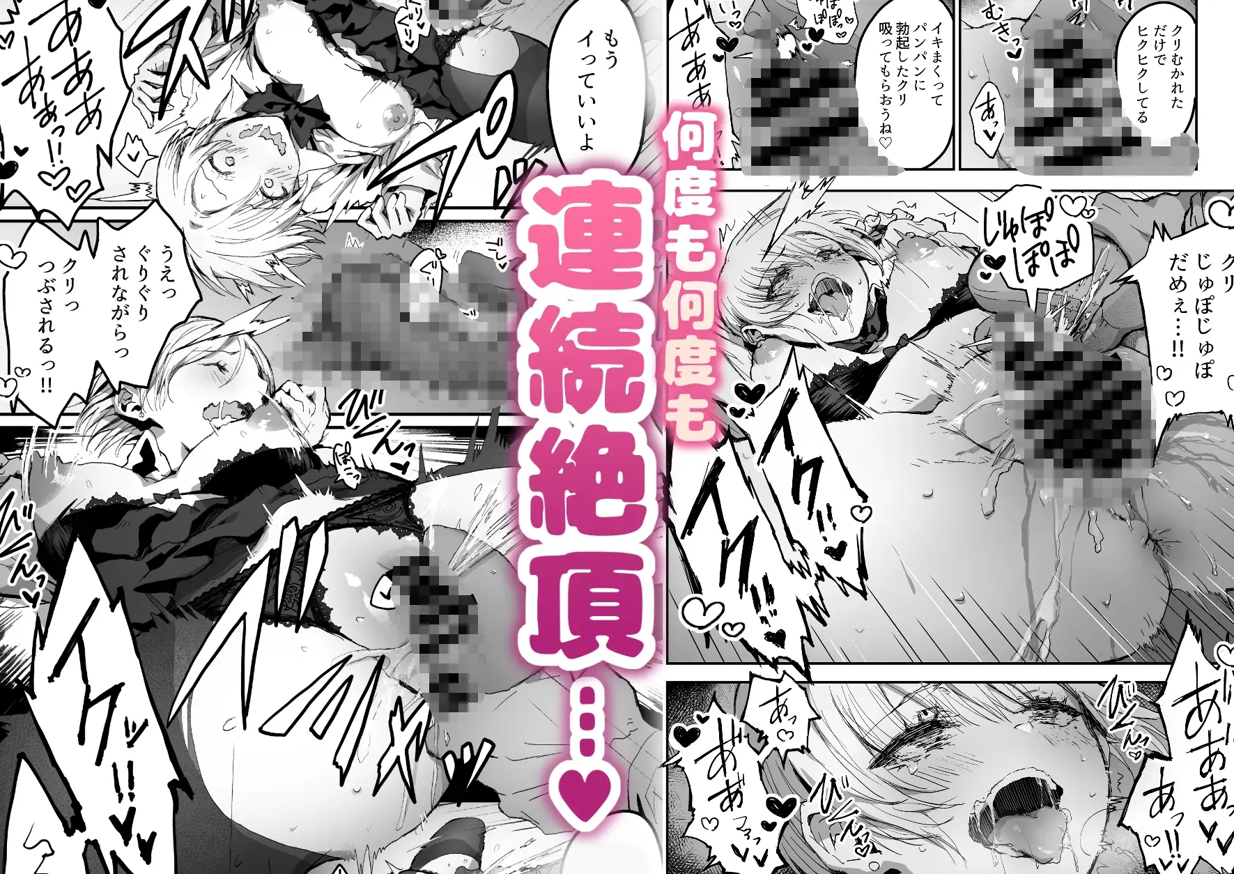 【简体中文版】自以为自己是个好女友的方便的女人