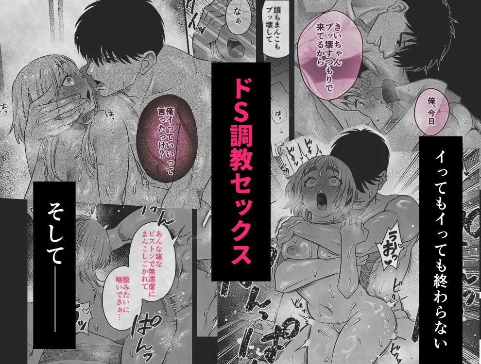 きいちゃん調教日記2 ~年下関西弁男子はアラサーOLをグッズグズに虐めたい~のサンプル画像6