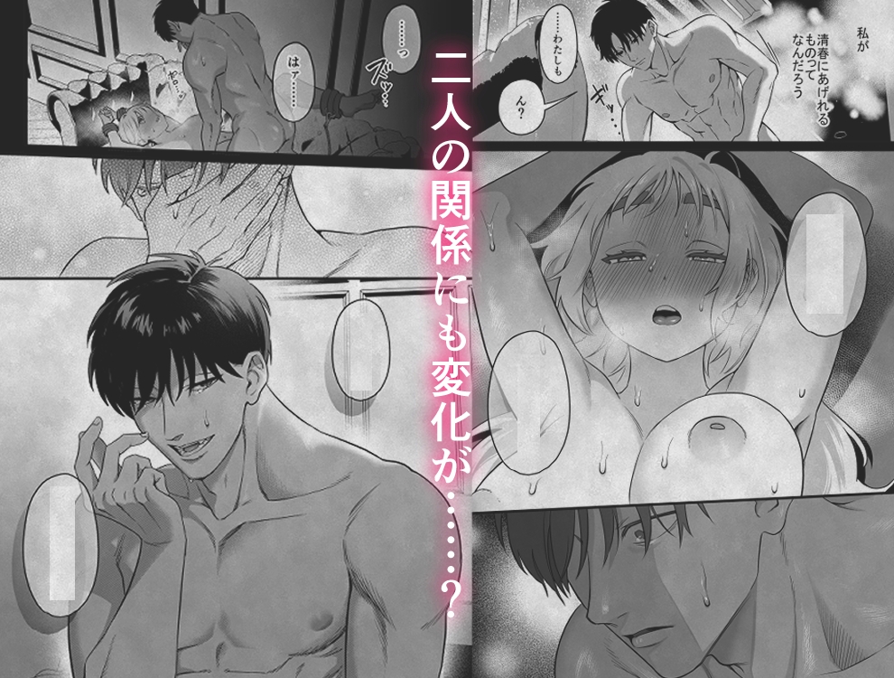 きいちゃん調教日記2 ~年下関西弁男子はアラサーOLをグッズグズに虐めたい~ 画像7