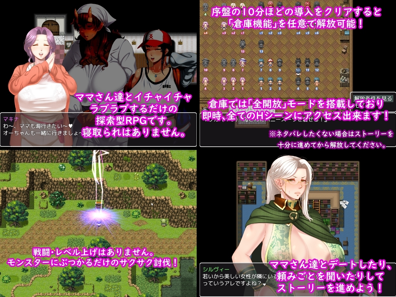 【スマホ版】ママさんず オブ デスティニー 画像1