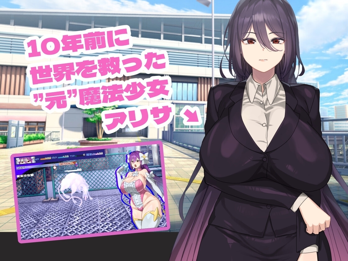 【スマホ版】魔法OLマジキャリアリサ 画像1