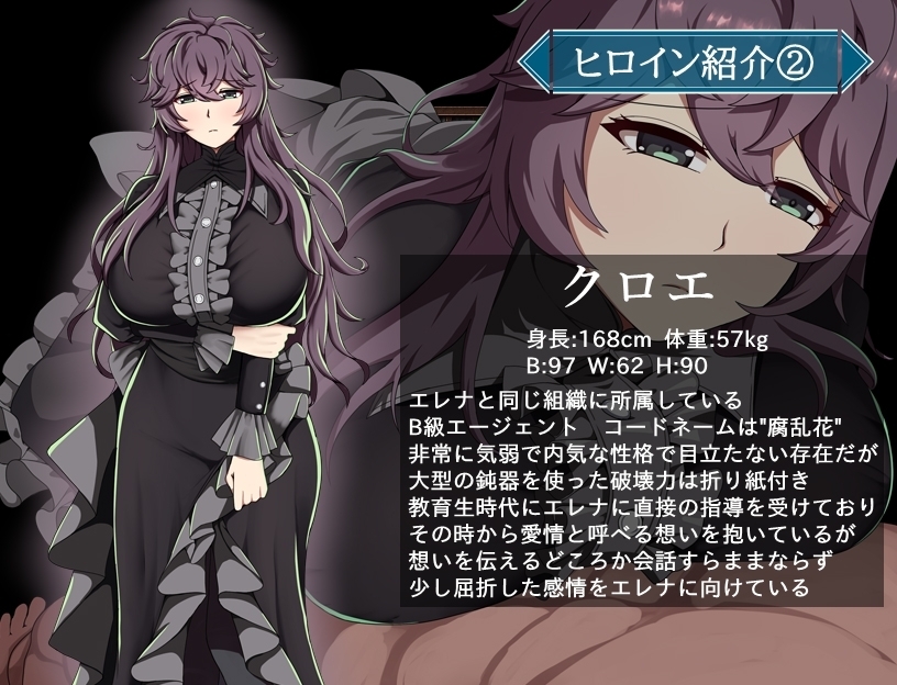 【スマホ版】エージェント・エレナ ～無能な部下との危険な任務～ 画像3