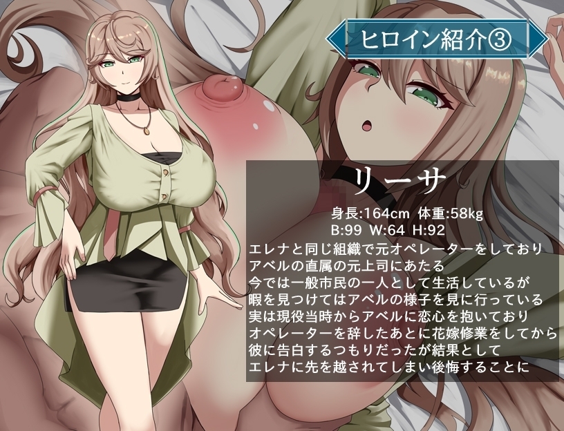 【スマホ版】エージェント・エレナ ～無能な部下との危険な任務～ 画像4