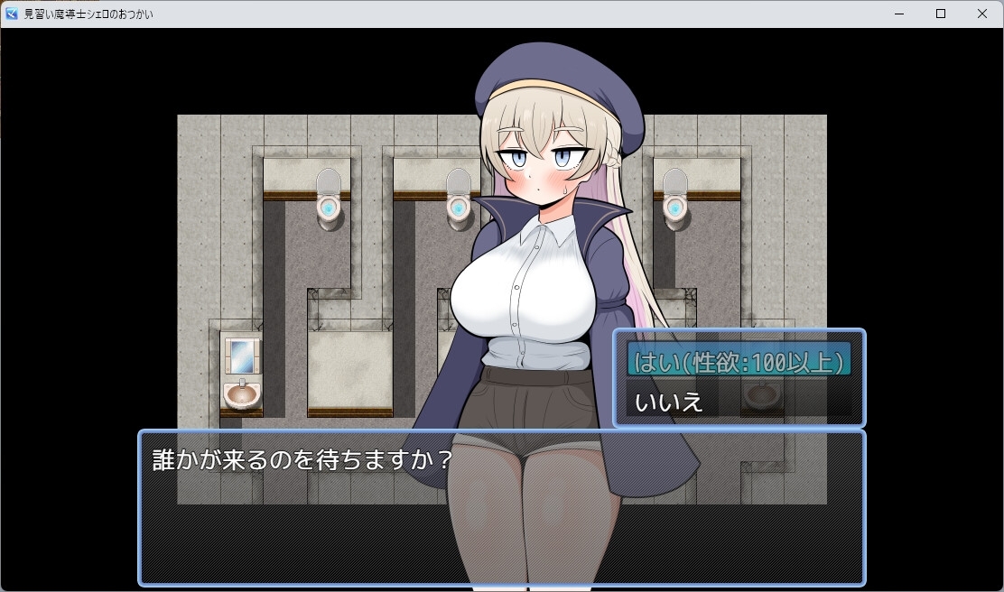 【スマホ版】見習い魔導士シェロのおつかい【DL Play Box版】 画像1