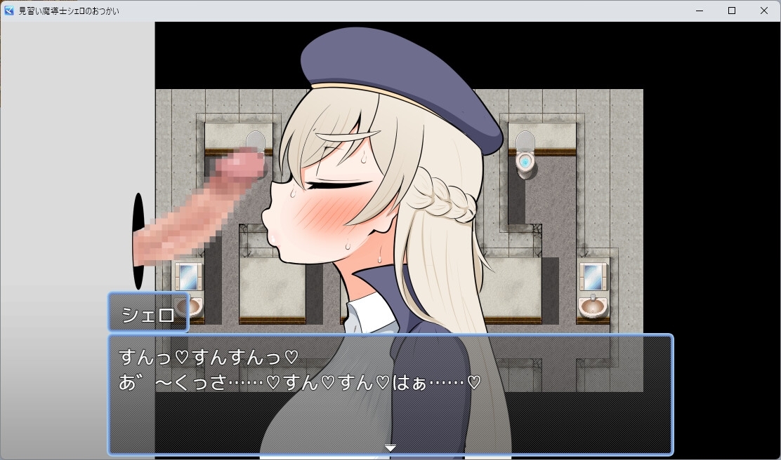 【スマホ版】見習い魔導士シェロのおつかい【DL Play Box版】 画像2