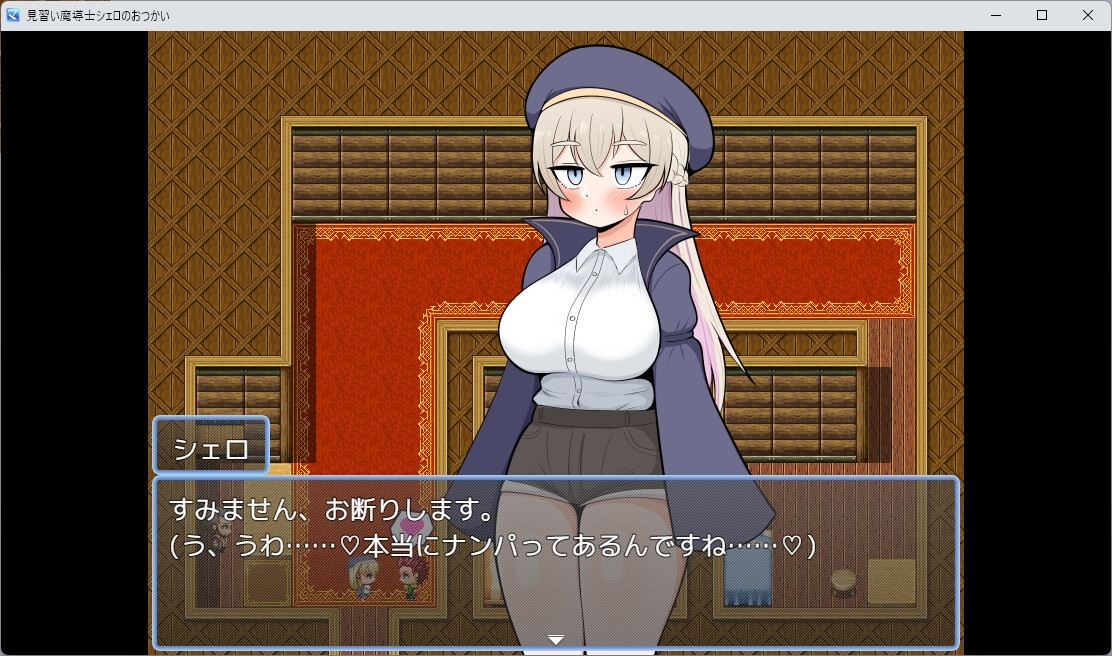 【スマホ版】見習い魔導士シェロのおつかい【DL Play Box版】 画像3