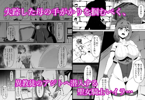 若手エリートな聖女騎士様、凶悪触手に搾られる 鶏鴉麩(とりがらすーぷ) エロ漫画2