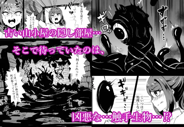 若手エリートな聖女騎士様、凶悪触手に搾られる 鶏鴉麩(とりがらすーぷ) エロ漫画3