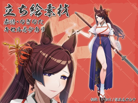 袴と薙刀のお午(ウマ)さん/女性【立ち絵素材】(PSD+PNG12枚) [BTP]
