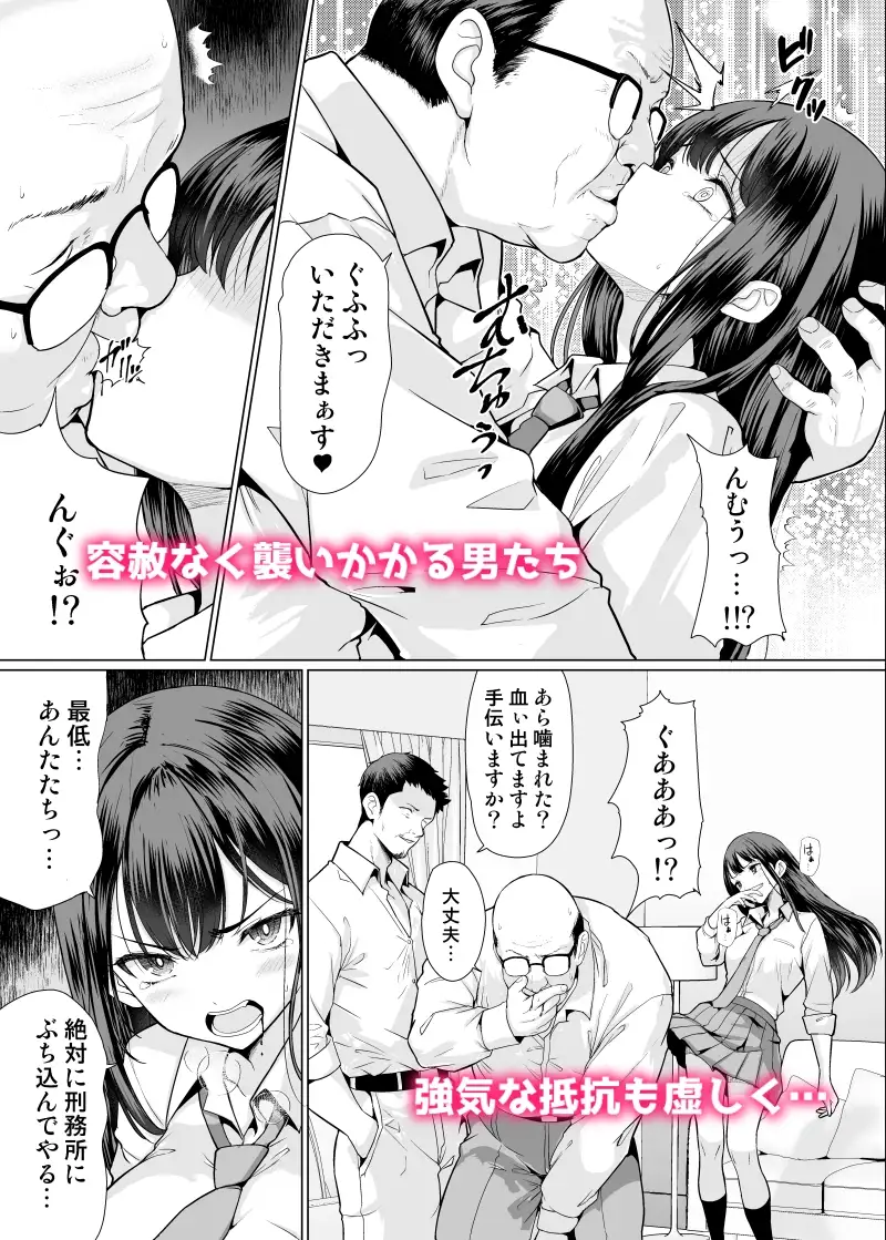 鬼畜なおじさん達にハメられて サンプル画像 2