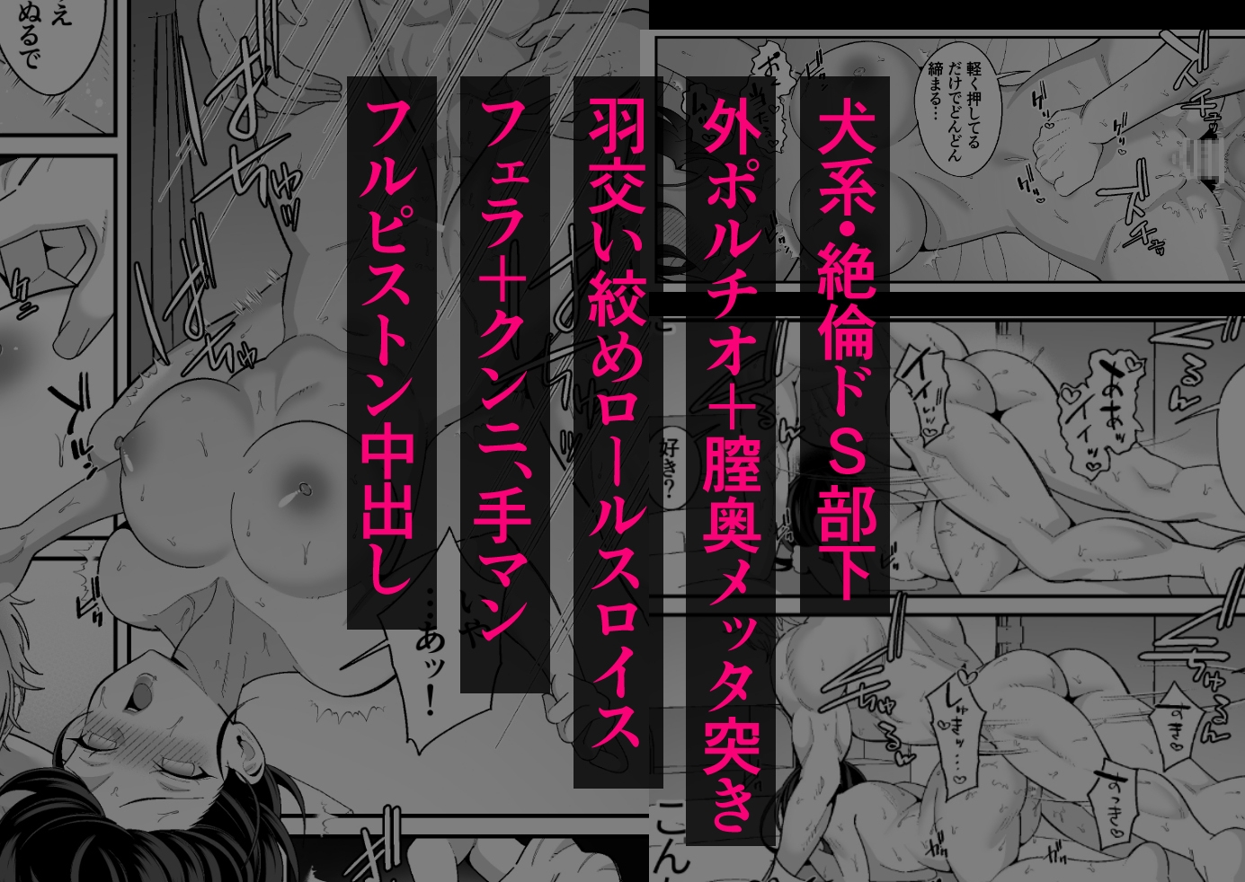不器用なりに君に夢中~犬系年下部下にガチ惚れされ抱き潰される~ 画像9