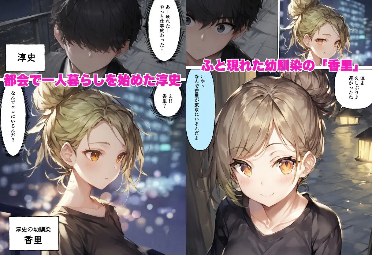僕が幼馴染とイチャラブ中出しSEXした話 サークル休館日 エロ漫画2