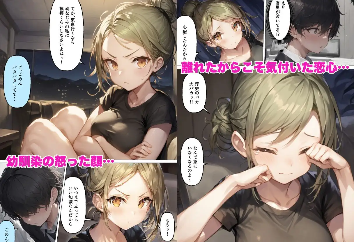 僕が幼馴染とイチャラブ中出しSEXした話 サークル休館日 エロ漫画3