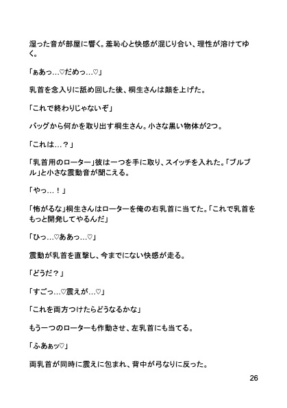 既婚者パパ、メス堕ち調教 〜同僚の種付け玩具に堕とされた俺〜