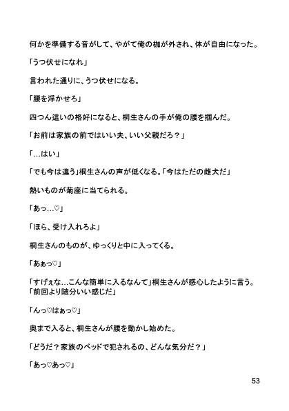 既婚者パパ、メス堕ち調教 〜同僚の種付け玩具に堕とされた俺〜