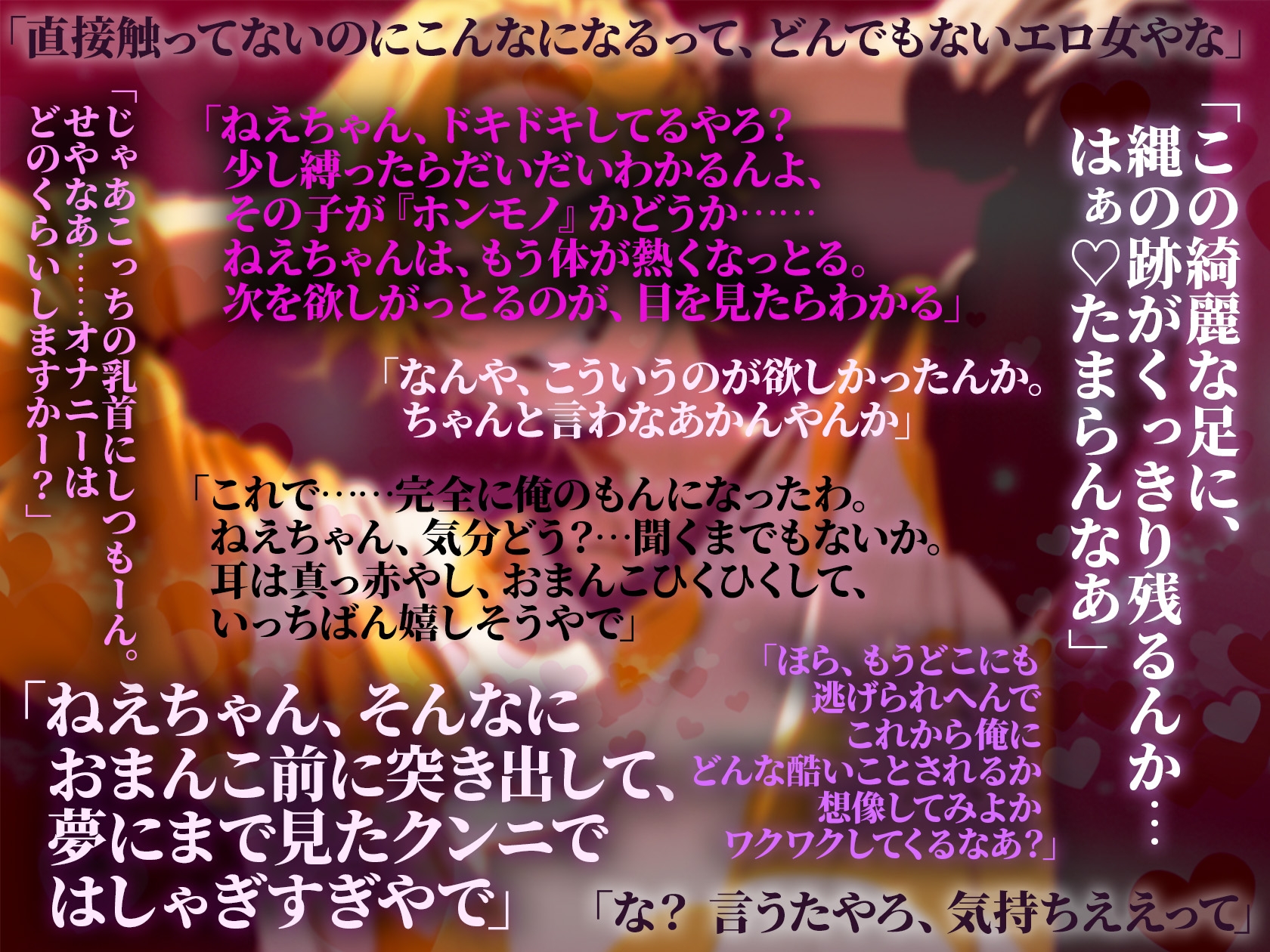 突然家に来た関西弁チャラ緊縛師に身に覚えのない約束で縛られてぐちゃとろSEXされる話