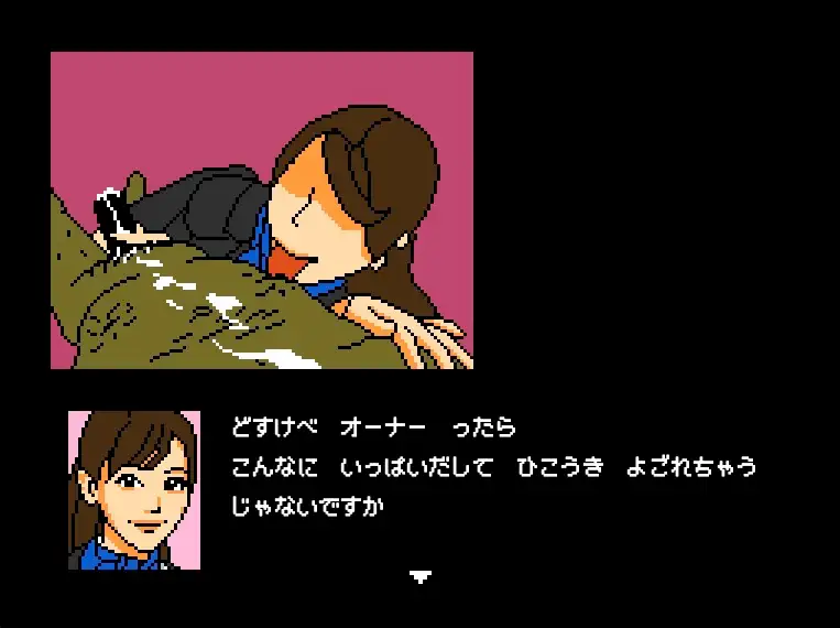 MAN国際航空 ノーパン客室乗務員