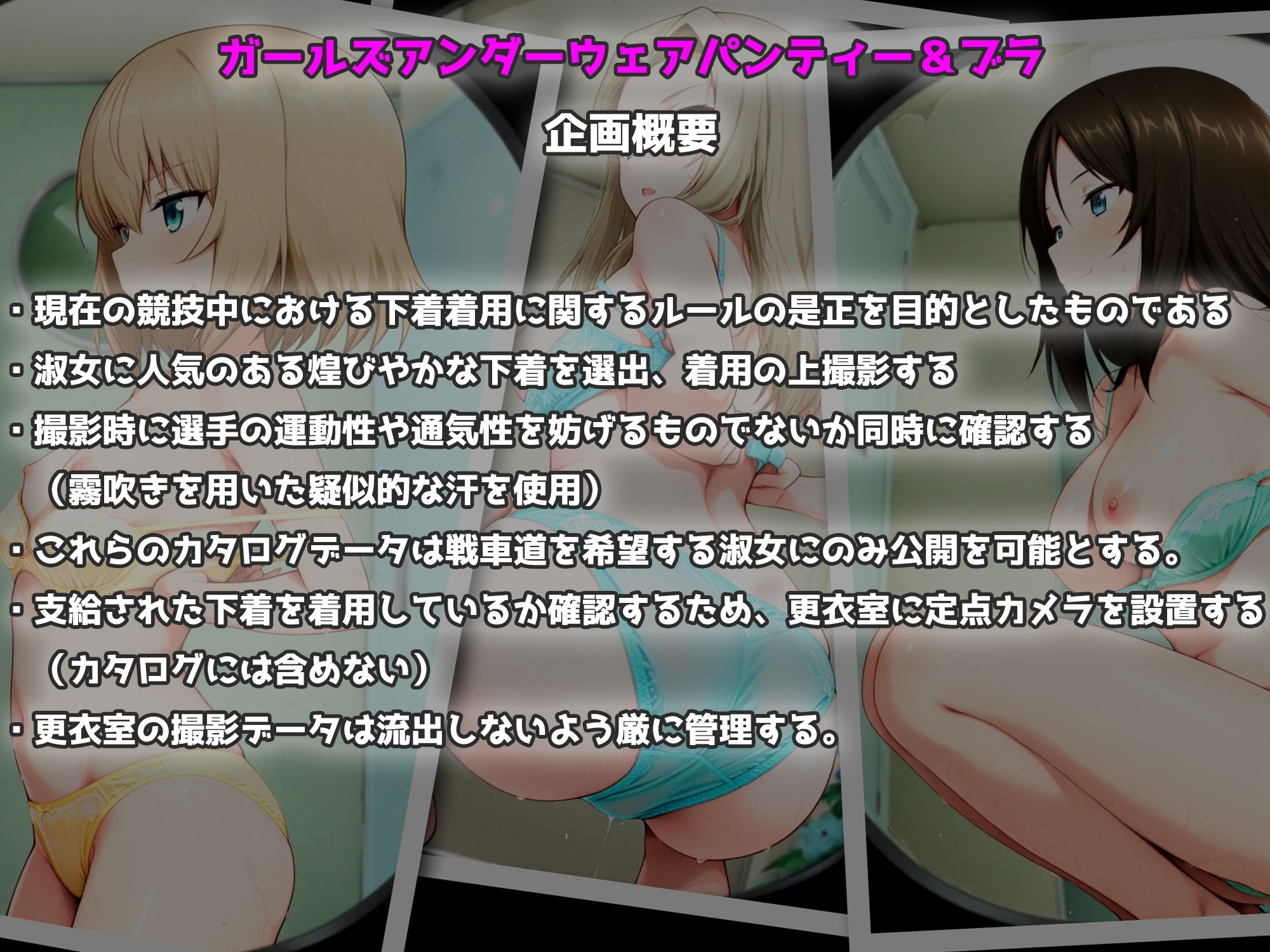 Girls underwear panties and bra プラウダ編 画像6