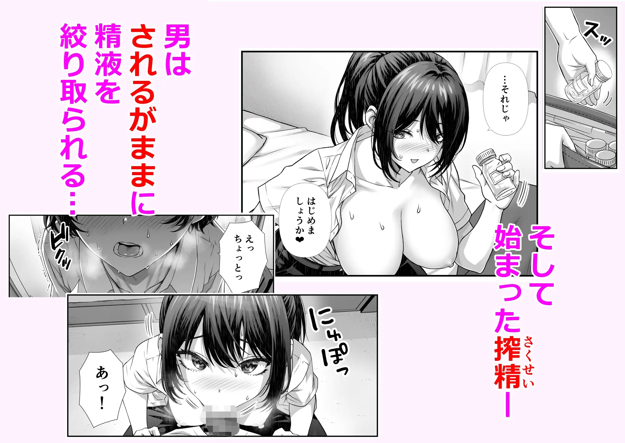【简体中文版】不配合榨精营业妈妈的故事