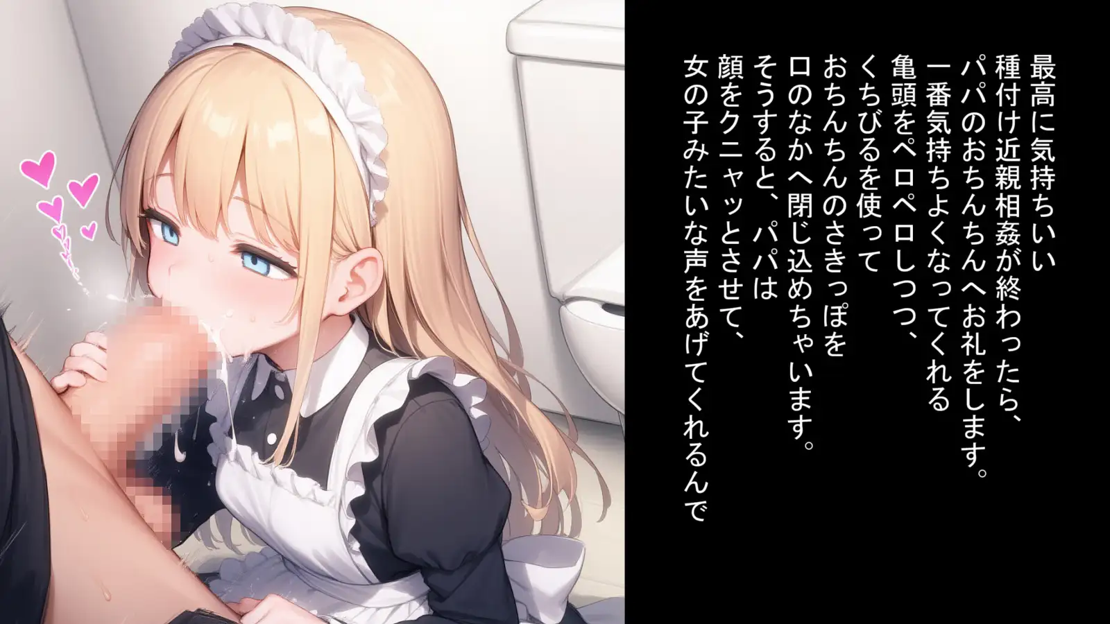 夏休みの自由研究に子作りを選ぶ父娘のお話 ひとつ目書店 エロ画像5