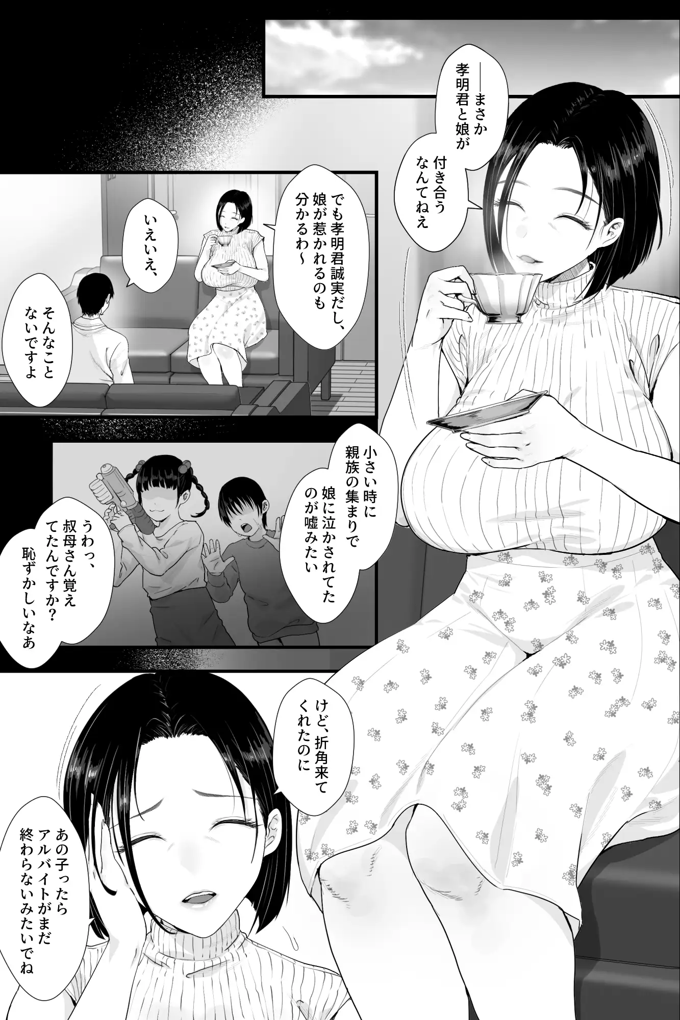 【简体中文版】威胁温柔眯眯眼阿姨把她变成言听计从飞机杯的计划