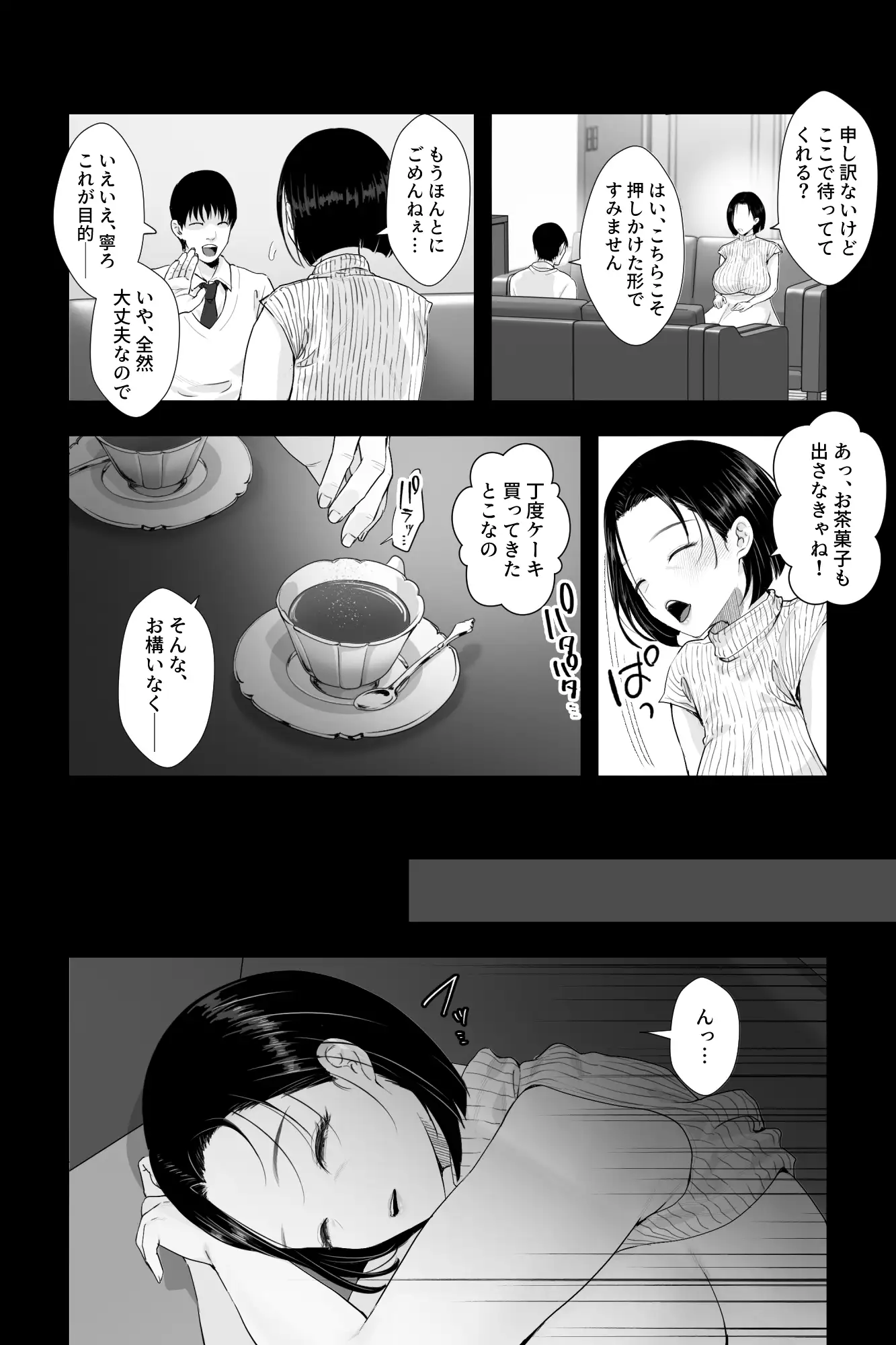 【简体中文版】威胁温柔眯眯眼阿姨把她变成言听计从飞机杯的计划