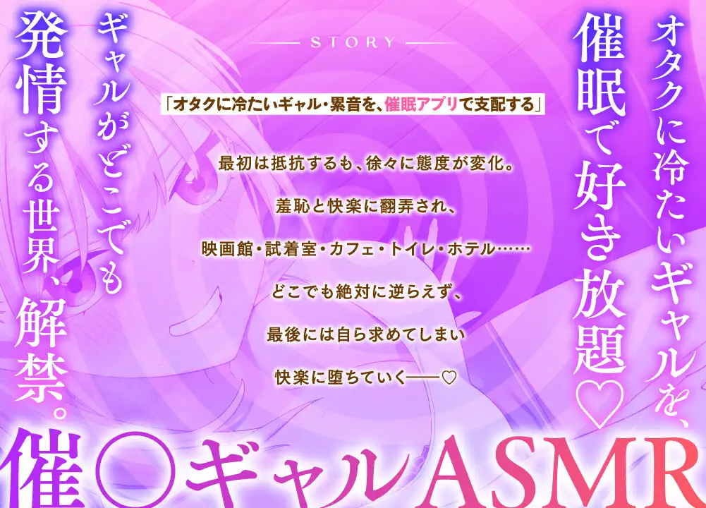 オタクに優しくないギャルと催〇アプリで快楽デート～どこでもえっちで淫らなカノジョ～ ロマンスすとーりー エロ画像3