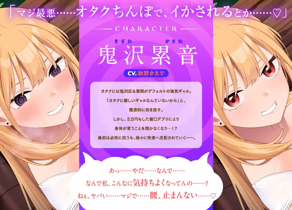 オタクに優しくないギャルと催〇アプリで快楽デート～どこでもえっちで淫らなカノジョ～ ロマンスすとーりー エロ画像4