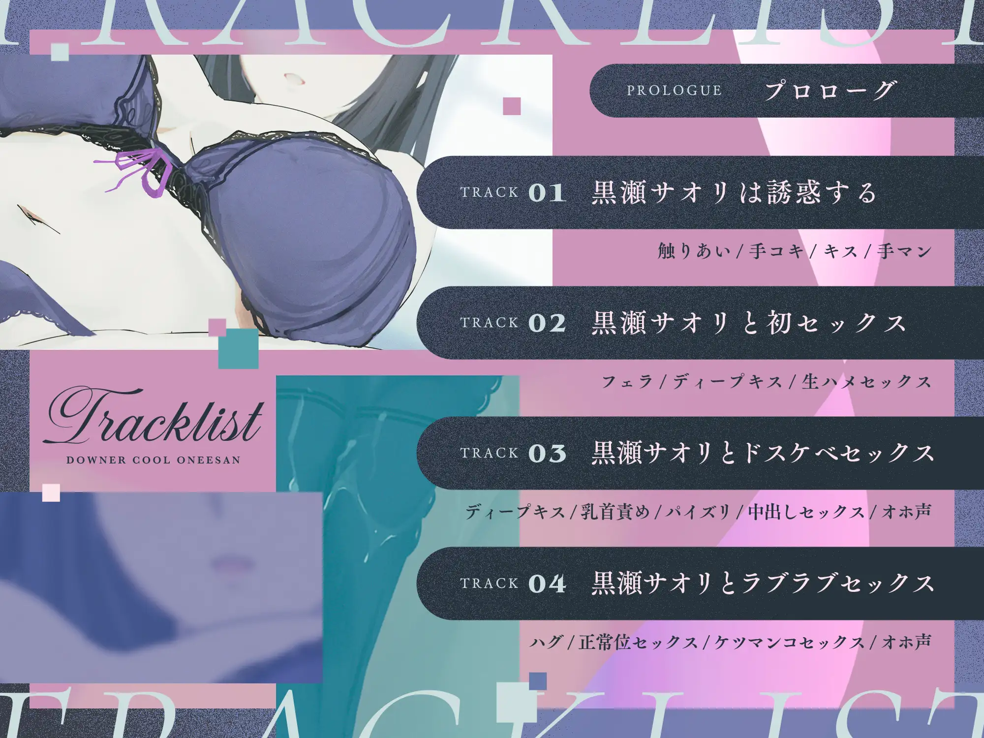 性欲が強すぎるダウナークール系お姉さんに保健室で甘く逆レ○プされる 桜鎮魂歌 エロ画像5