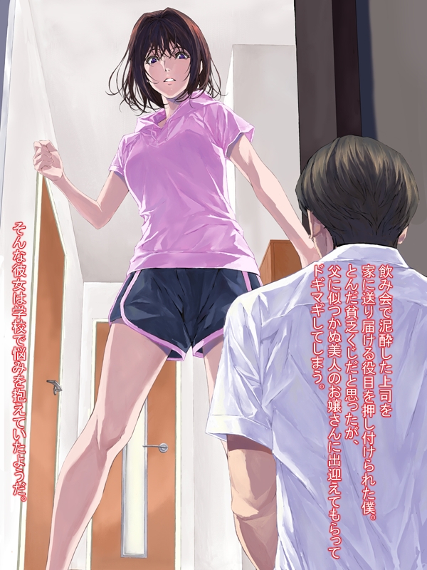 春秋H 番外編「その一杯が事故のもと」 画像1