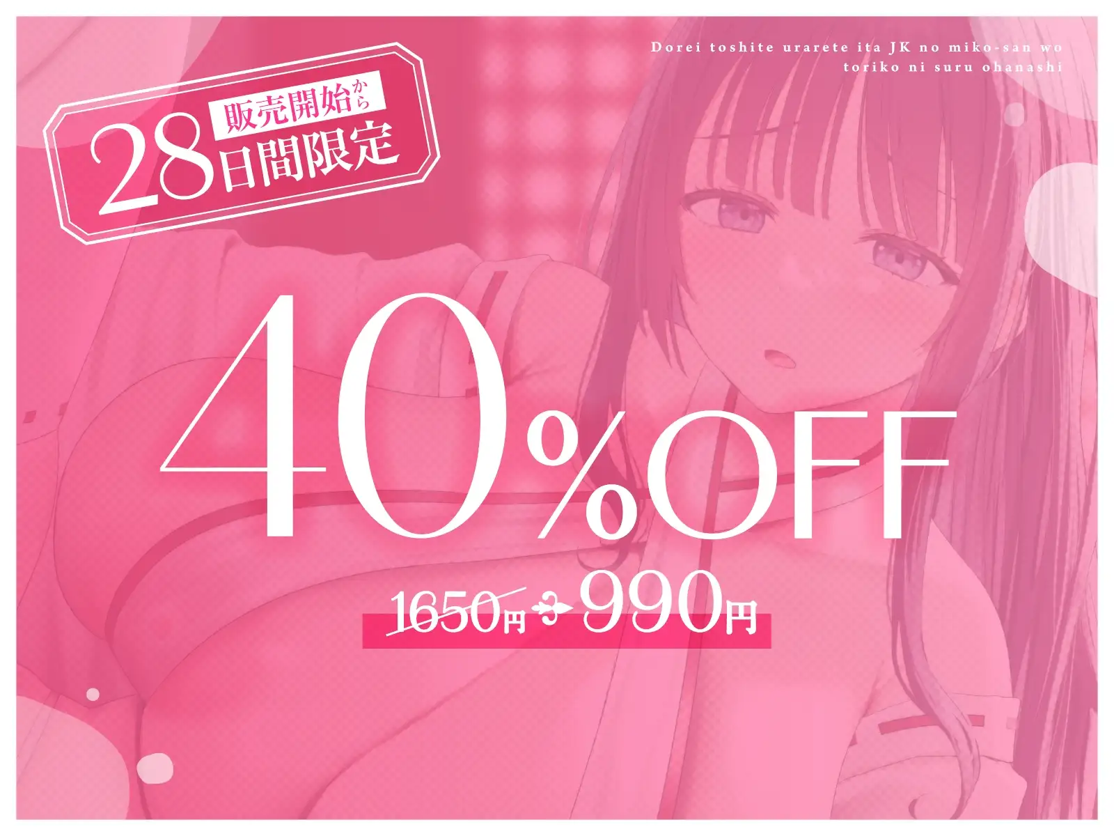 奴○として売られていたJKの巫女さんを虜にするお話 あくあぽけっと エロ画像2