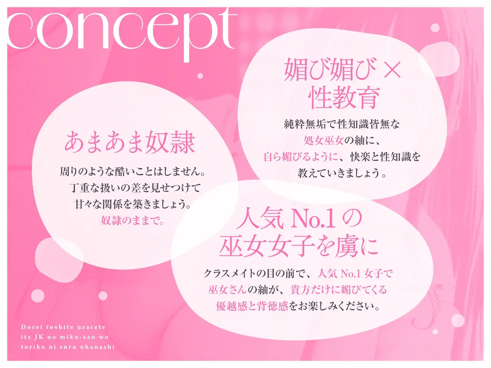 奴○として売られていたJKの巫女さんを虜にするお話 あくあぽけっと エロ画像4