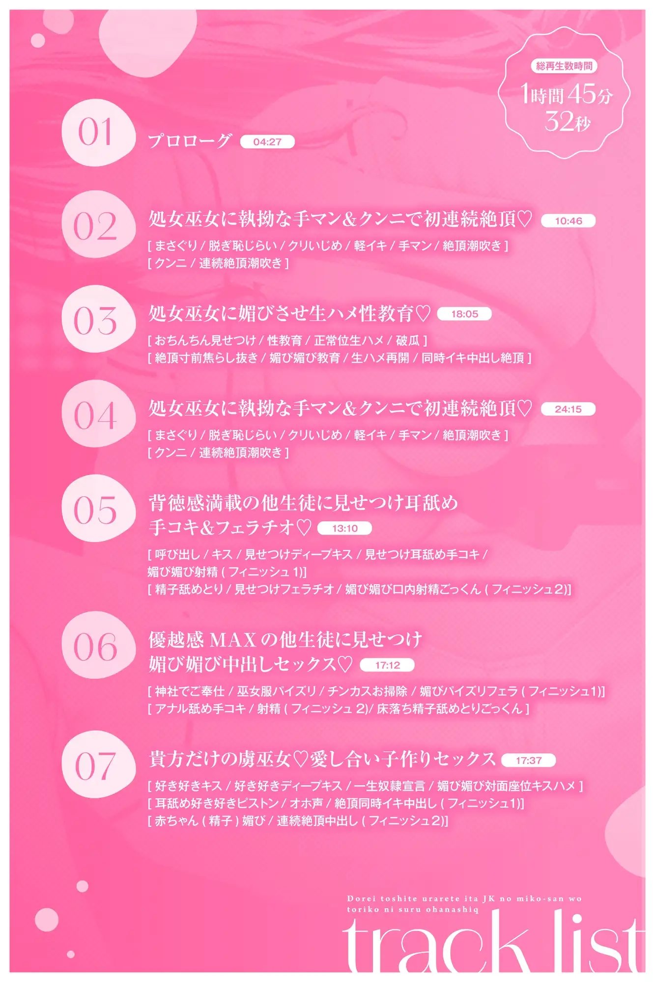 奴○として売られていたJKの巫女さんを虜にするお話 あくあぽけっと エロ画像6